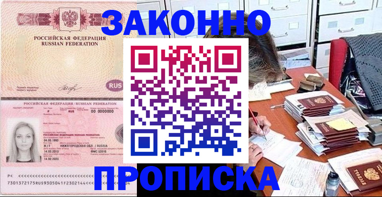 найти адрес прописки в Рыбинске