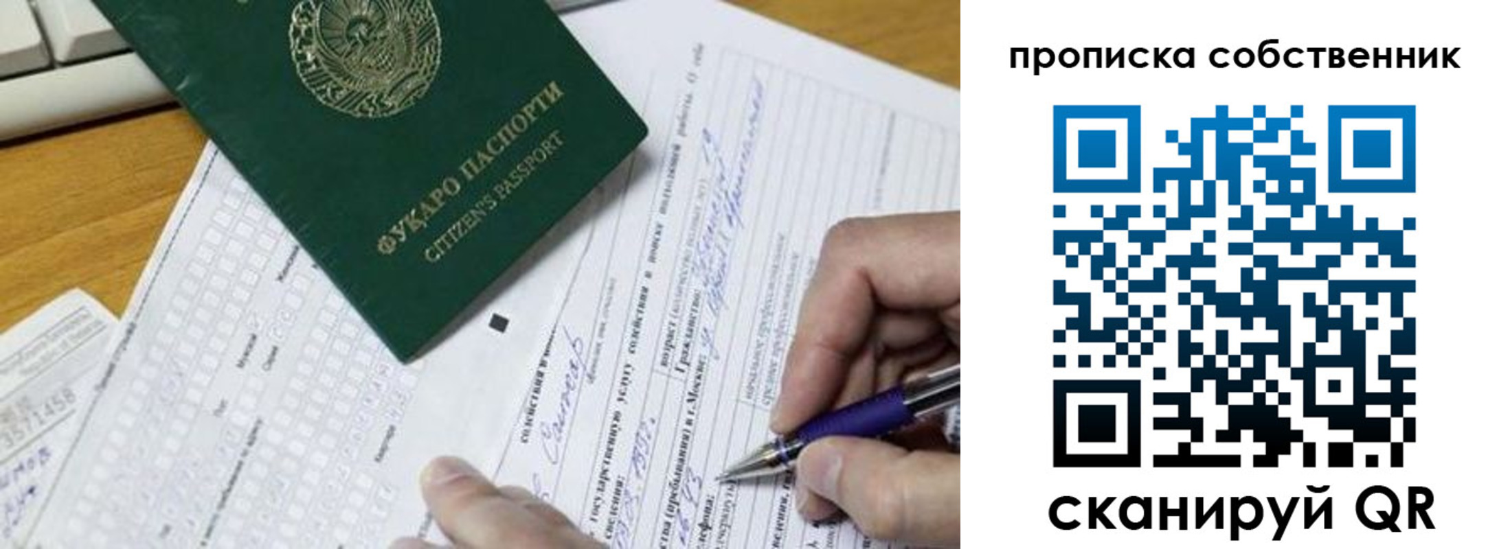 временная регистрация поиск в Рыбинске