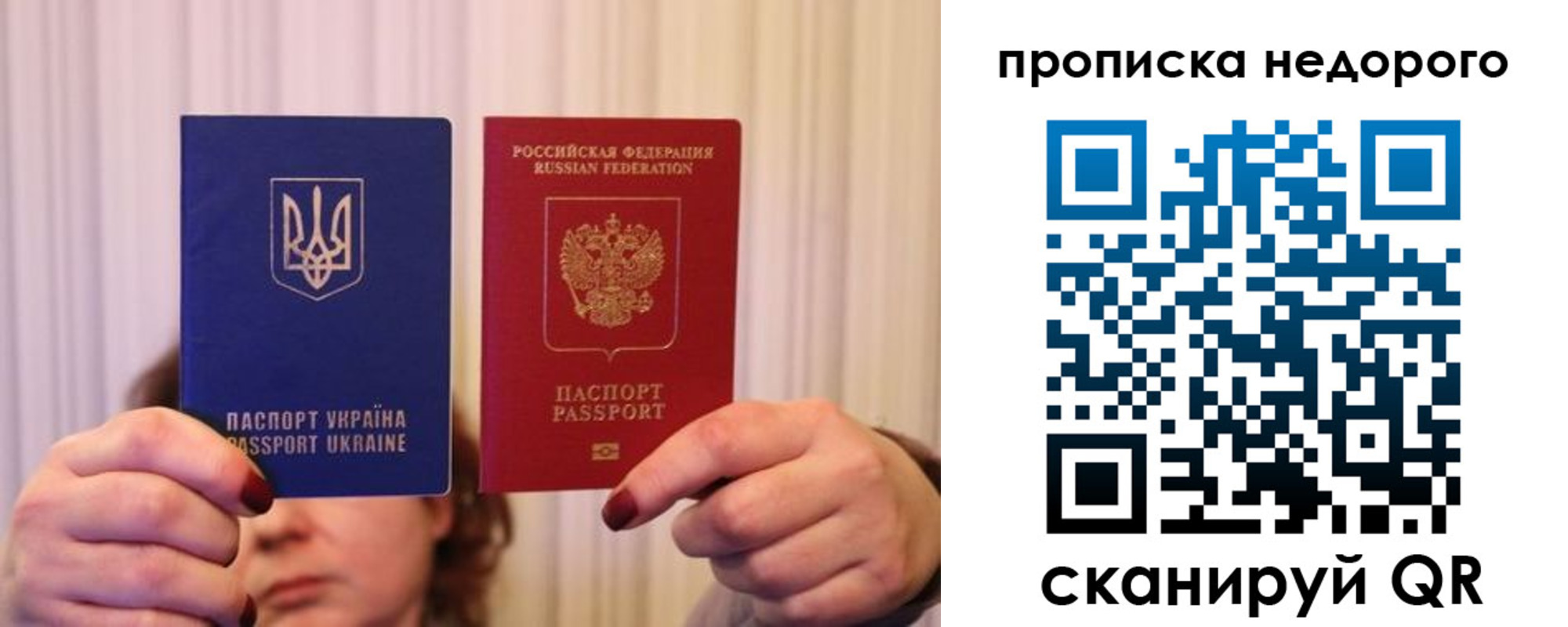 купить прописку в Рыбинске