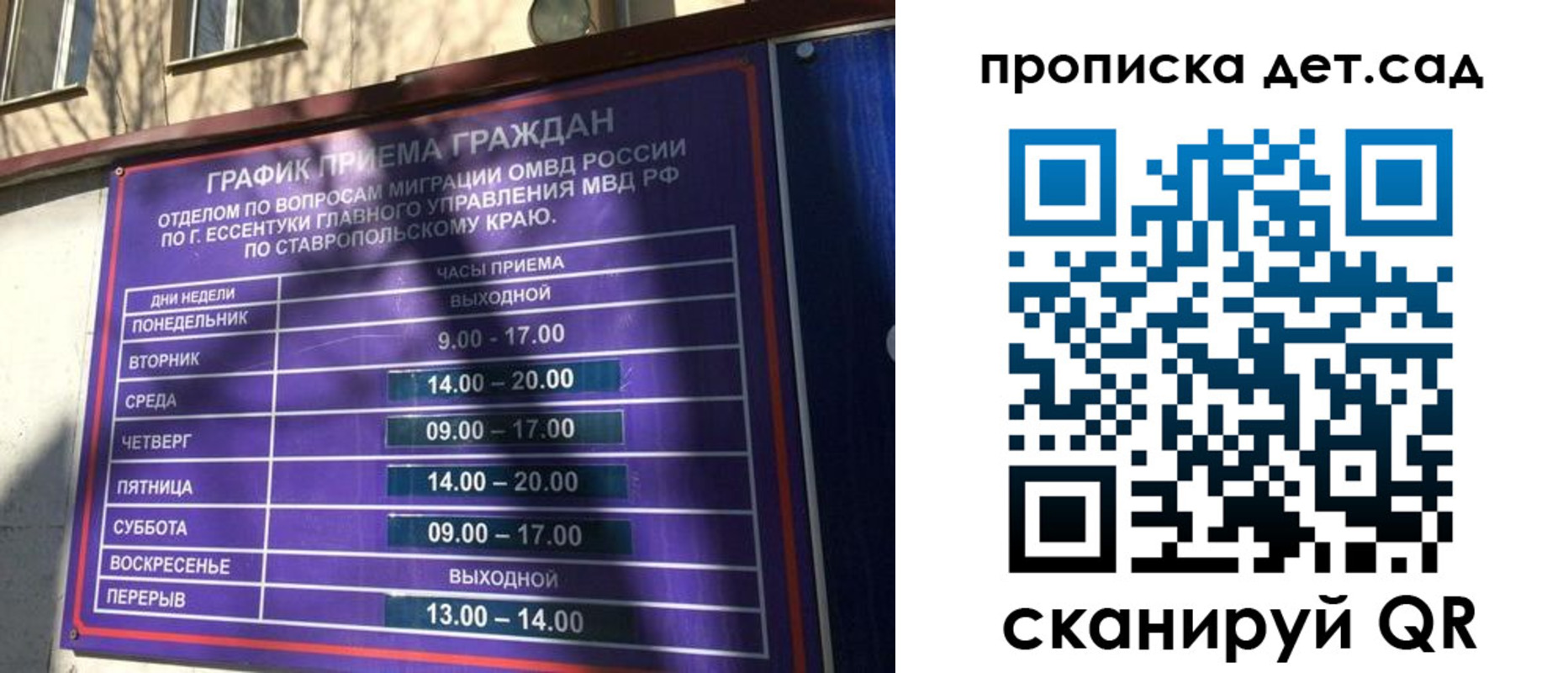 временная регистрация поиск в Рыбинске