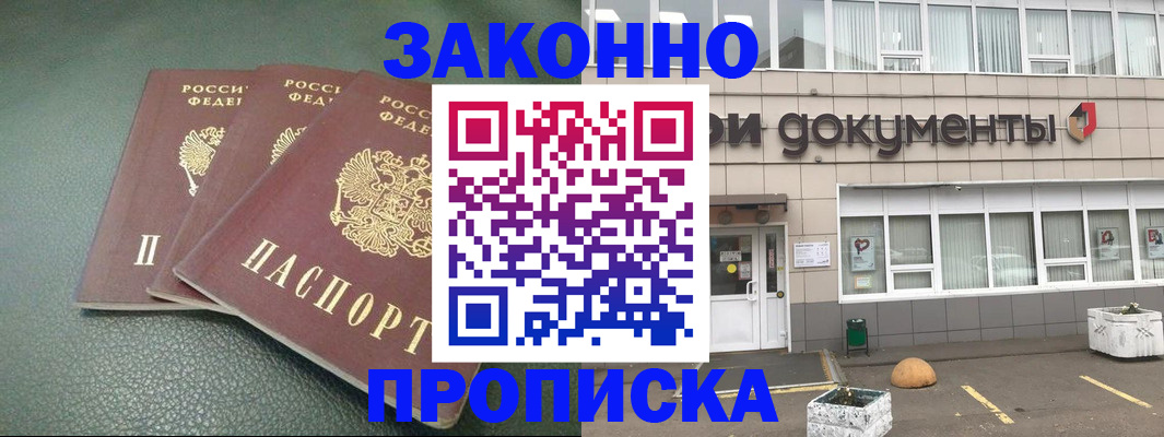 временная регистрация в квартире в Рыбинске