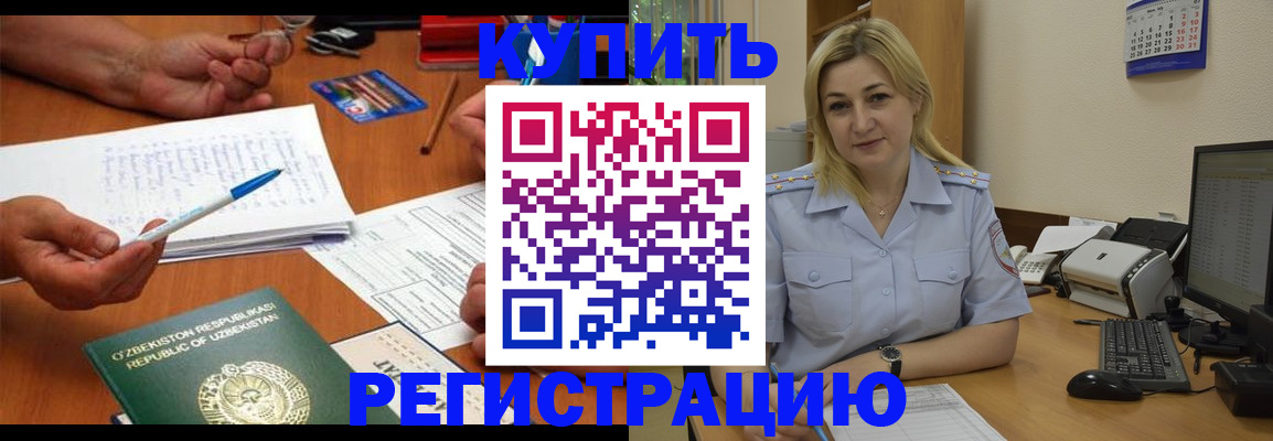 прописка в Рыбинске