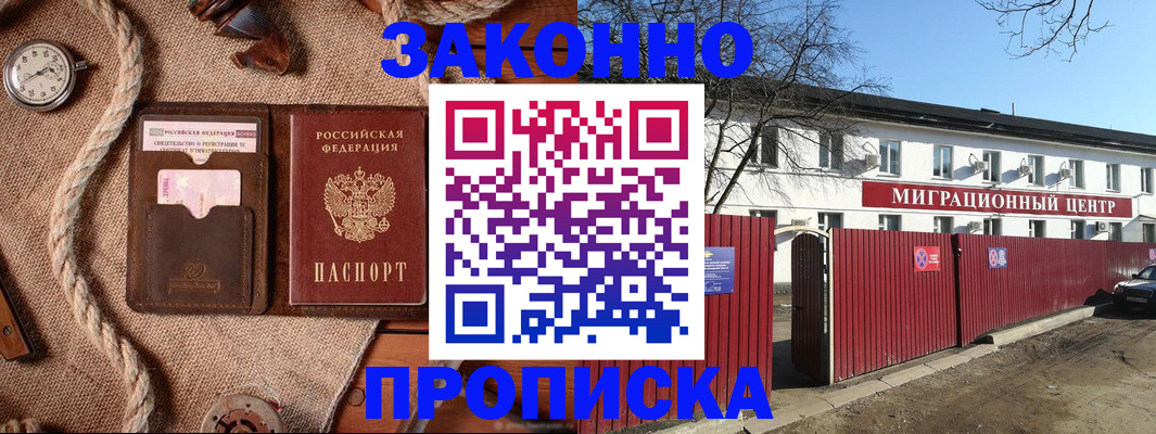 прописка поиск в Рыбинске