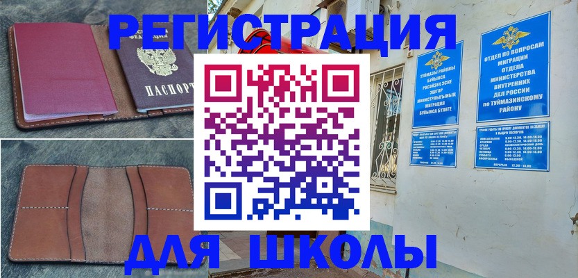 прописка иностранных граждан в Рыбинске