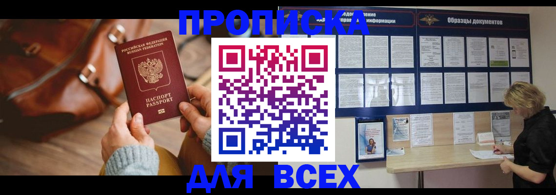 временная регистрация 2025 в Рыбинске
