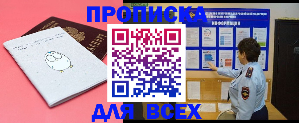 временная регистрация гарантия в Рыбинске