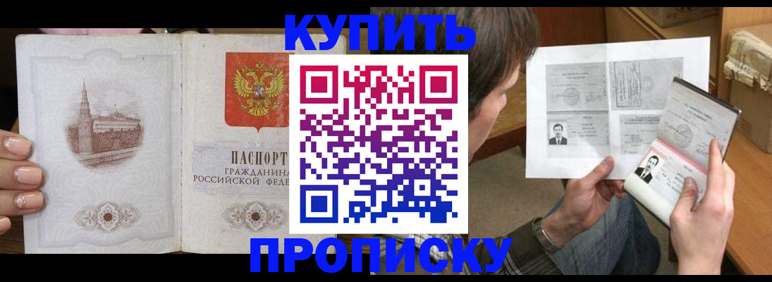 прописка для военкомата в Рыбинске