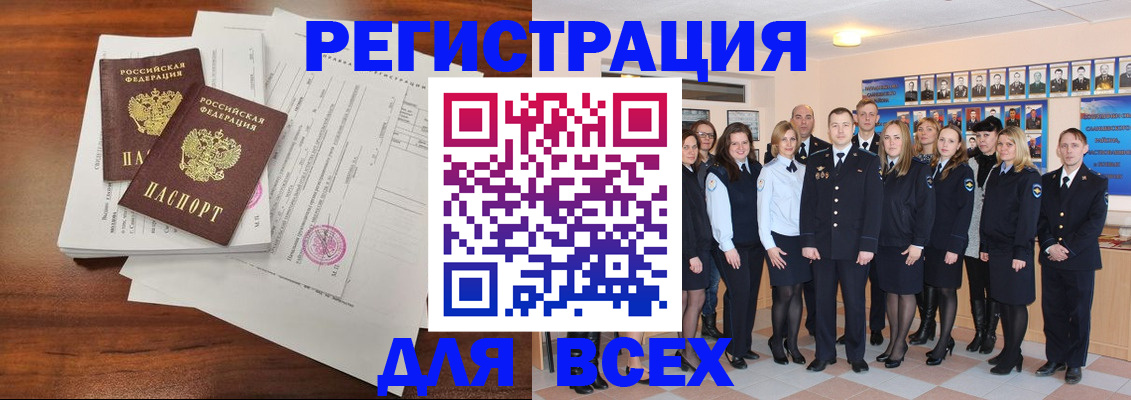 прописка регистрация в Рыбинске
