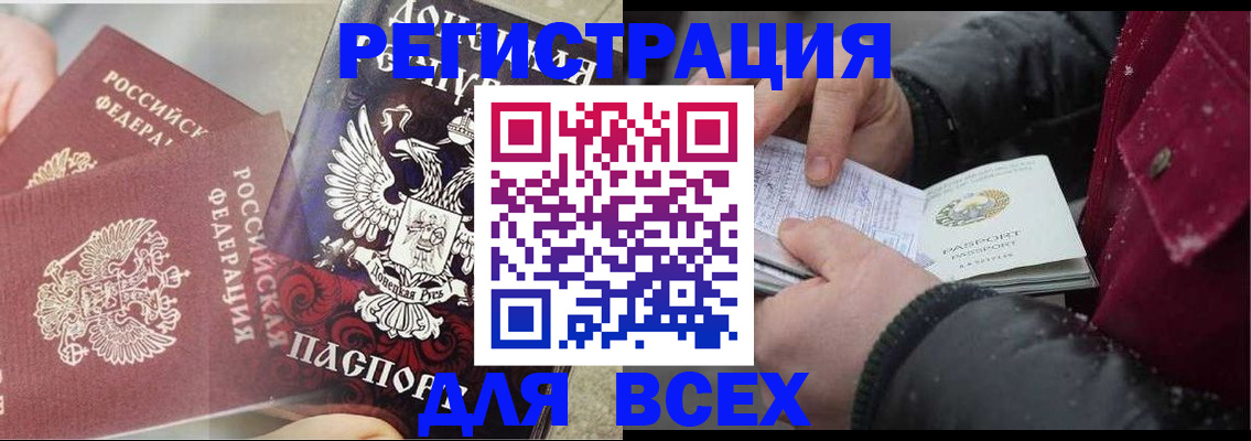 прописка в квартире в Рыбинске